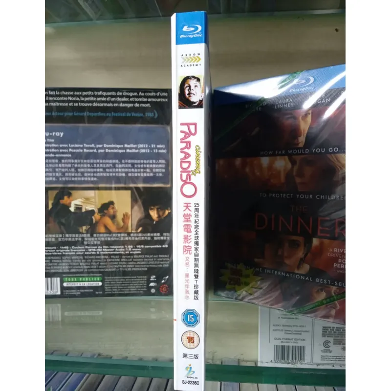 Cine Paradise, Colección de Pe - Home Cinema Entertainment reseña y precio